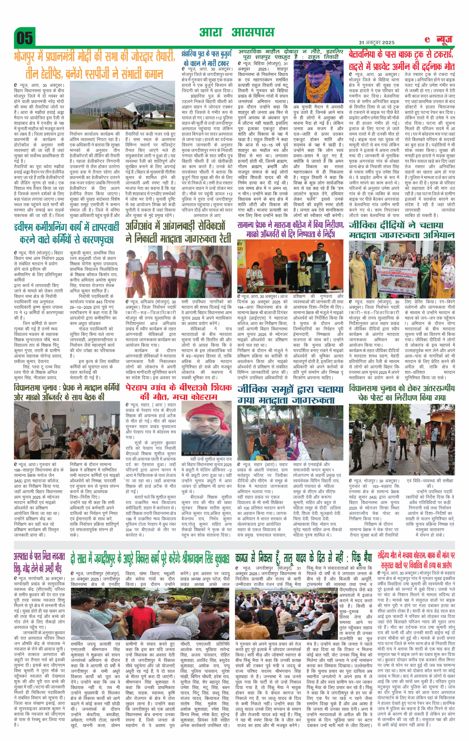 31_Oct_e_News_PAGE 5_1